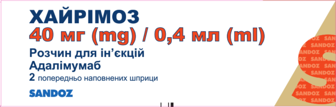 ХАЙРІМОЗ розчин для ін'єкцій, 100 мг/мл, по 40 мг/0,4 мл розчину в попередньо наповненому шприці; по 2 попередньо наповнених шприців у блістерах у картонній кор